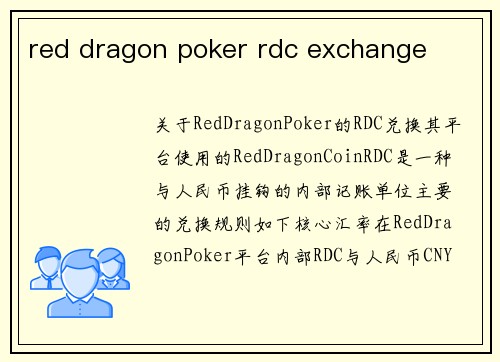 red dragon poker rdc exchange
